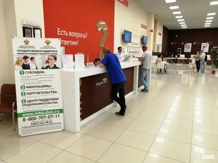 Мфц сбс телефон
