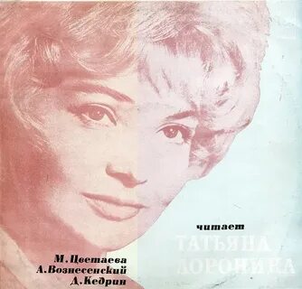 Доронина м