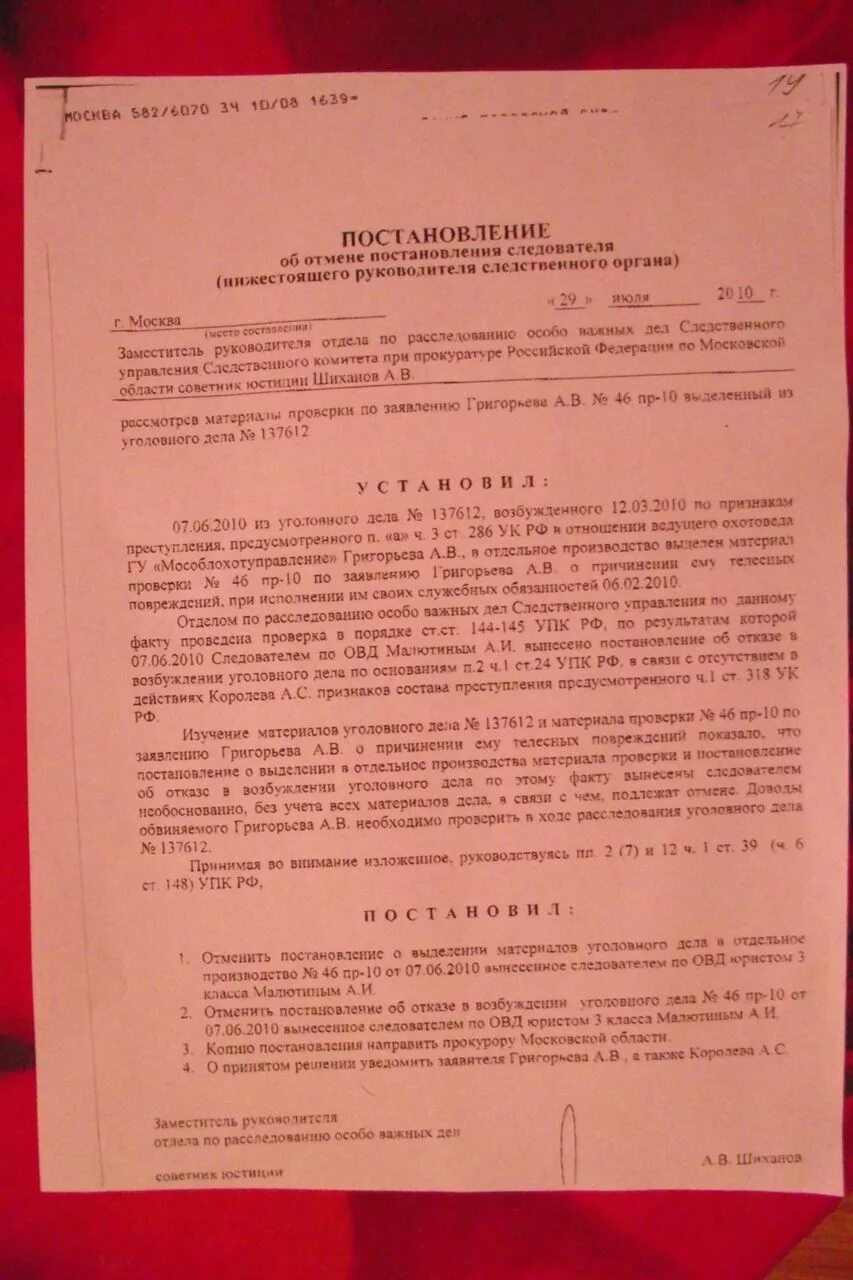 Постановление о выделении уголовного дела. Постановление о выделении материалов уголовного дела. Постановление отвыделении уголовного деэла. Постановление следователя о выделении уголовного дела. Дело выделенное в отдельное производство