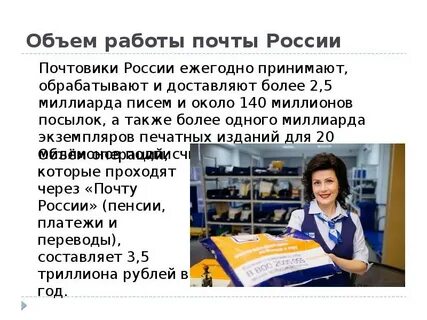Со скольки можно работать почтальоном