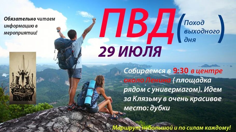 Мероприятия 29 июля. 29 июля день. день спиртоносного дерева 29 июля. 29 июля картинки. день спиртоносного дерева 29 июля картинки.