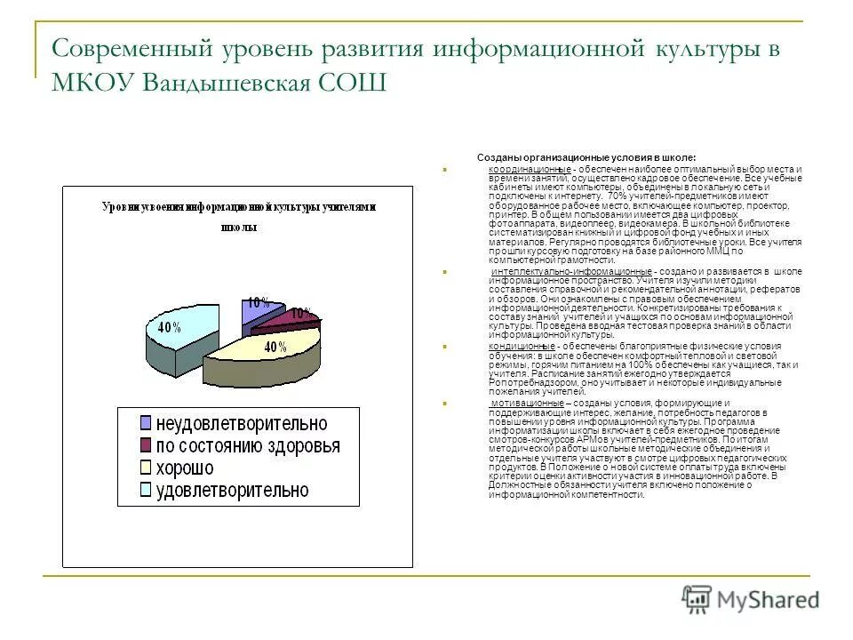 нацпроекты образование. направления развития школы. современная школа национальный проект образование 2024. реализация национального проекта образование. показатели современной школы.