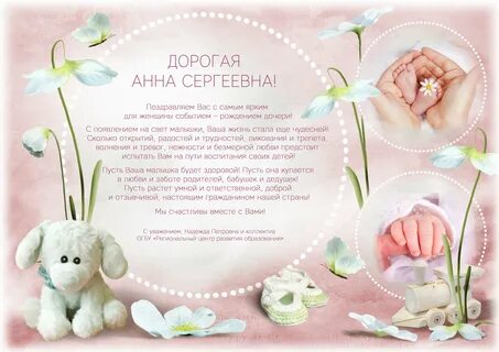 Четверостишия с рождением девочки