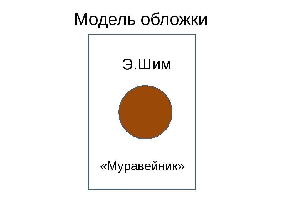 Дополните модели обложек к произведениям лермонтова 4