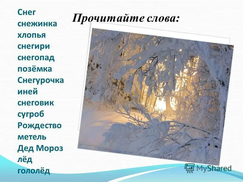 Через 2 зимы текст. Через 2 зимы текст. Через 2 зимы текст. Через две зимы через две весны текст. Аккорды ноты.