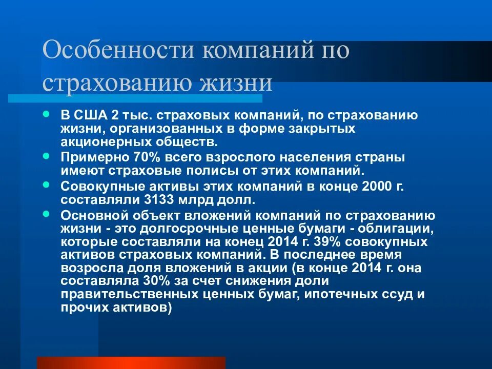 Особенности жизни сша