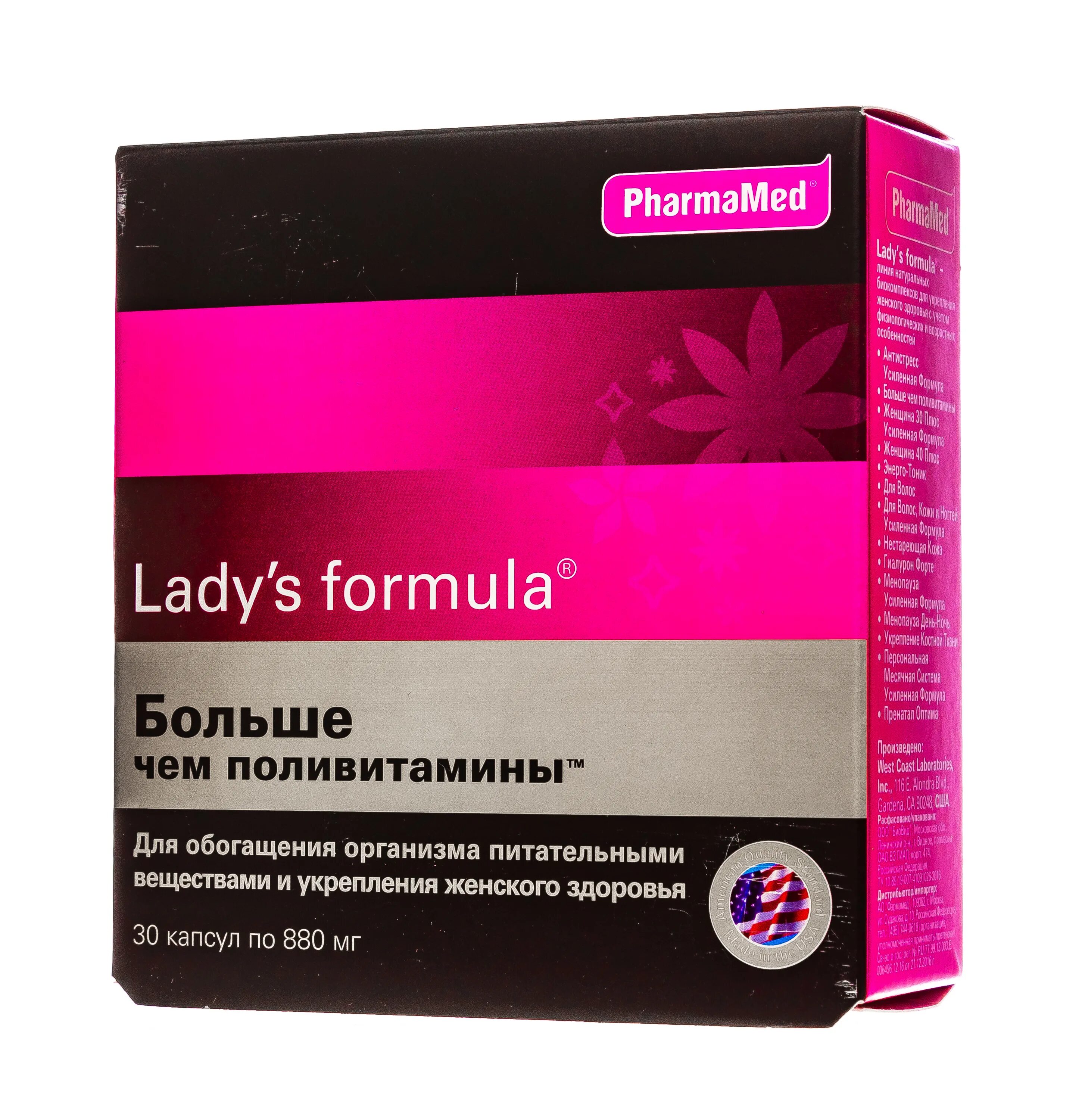 Поливитамины для женщины 60. Витамины PHARMAMED Lady's Formula. Ледис формула поливитамины 60. Ледис формула поливитамины 30. Американские витамины для женщин ледис формула.