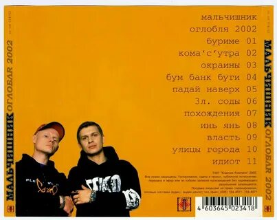 Мп3 мальчишник ночь