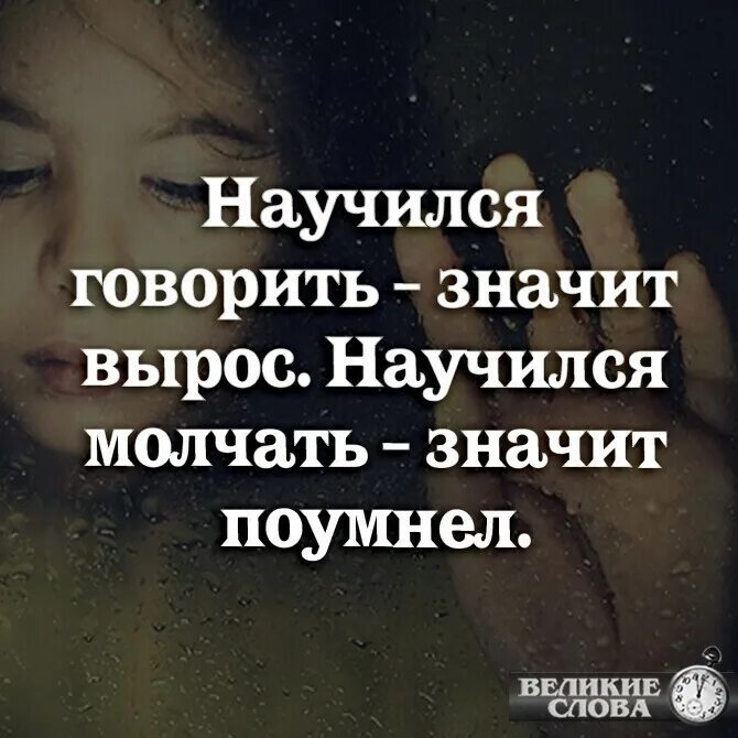 Что означает молчание. Если я делаю вид что верю. Что означает молчать. Высказывания про молчание. Если я молчу это не значит что я.