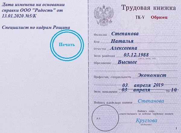 Если закончилась трудовая книжка что делать