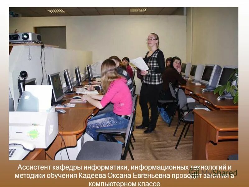 Несколько кафедр. Кадеева оксана евгеньевна. кадеева оксана евгеньевна двфу. ассистент кафедры это кто.