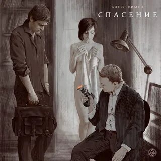 Слушать аудиокнигу художник