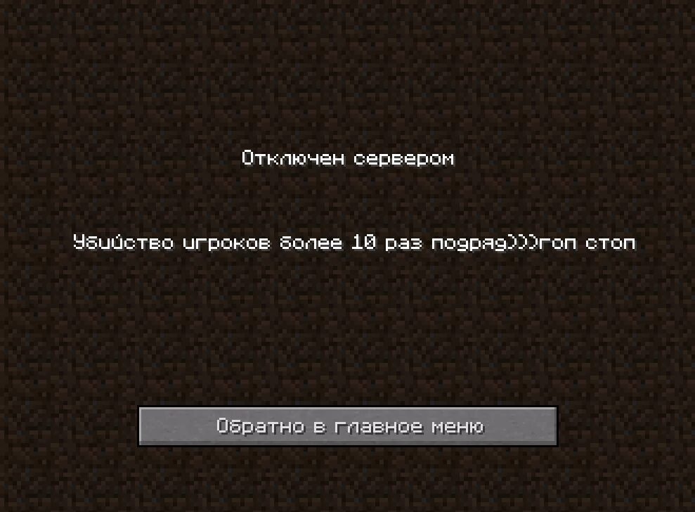 4.3 Причина БАНА В майнкрафт. Причина 4.19 БАНА В майнкрафт. Причина БАНА 3.8 майнкрафт. Ошибка майнкрафт Internal exception java.net.SOCKETEXCEPTION. Ошибка java net socketexception