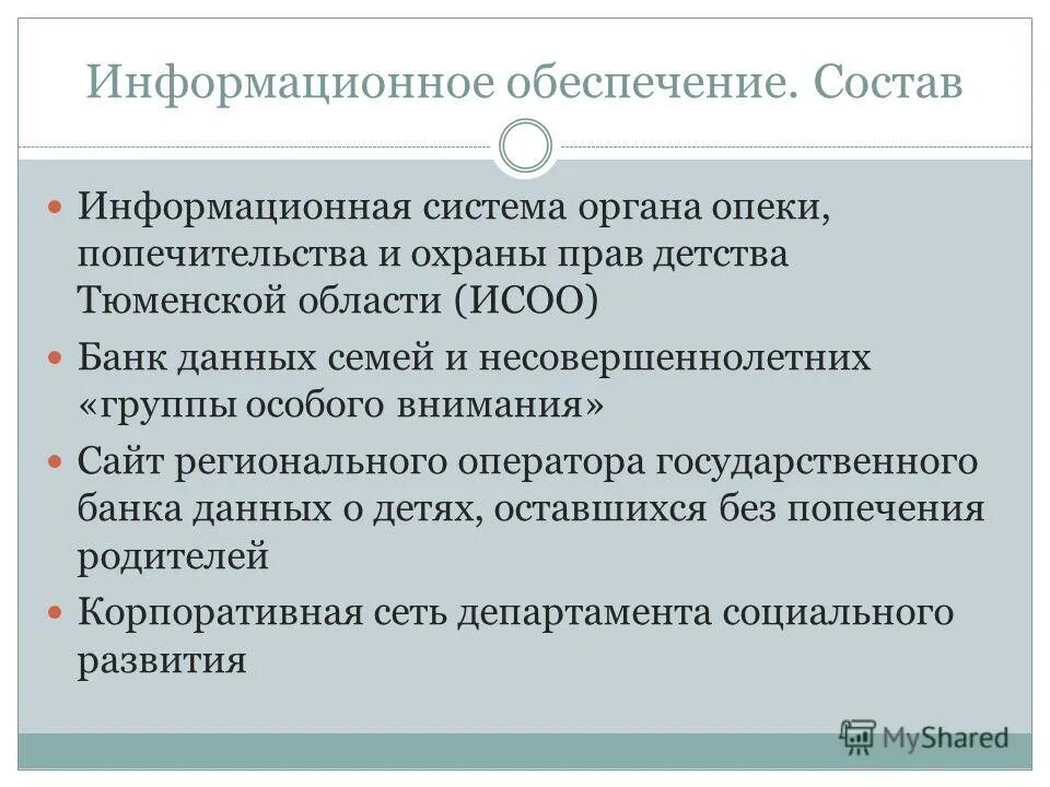 Права и обязанности опекунов и попечителей таблица. Право подлежащее применению к опеке и попечительству. Полномочия опекуна и попечителя. Право подлежащее применению к опеке и попечительству. Опека и попечительство в россии таблица.