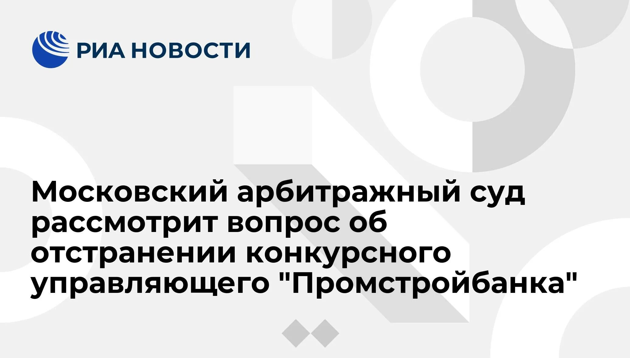 Узбекистан промстройбанк безопасность. Директор Промстройбанка Изобильный.