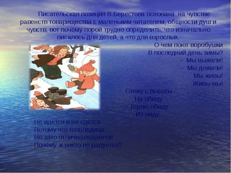 Берестов почему. Берестов стихи. Почемуто в детстве стих берестов. Берестов стихи для детей. Берестов почему.