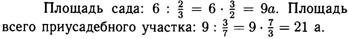Презентация площадь земельных участков 3 класс. Периметр огорода. Площадь прямоугольной формы. Площадь участка формула. План практической работы.