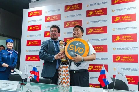 Beijing capital airlines