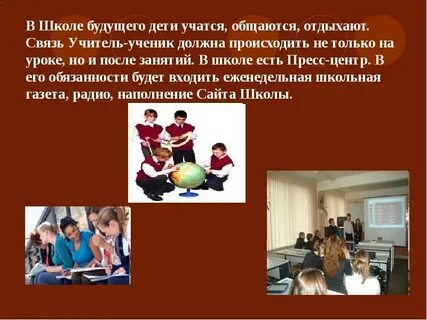 Школа это где учатся дети ошибка