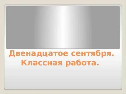 Ст 181
