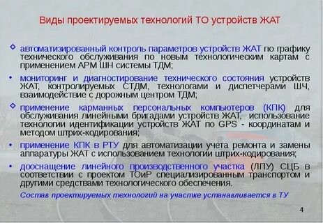 Виды технического обслуживания устройств