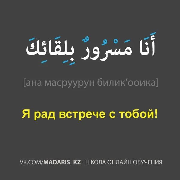 Цитаты на арабском языке. Цитаты на арабском с переводом. Арабские цитаты. Красивые фразы на арабском.