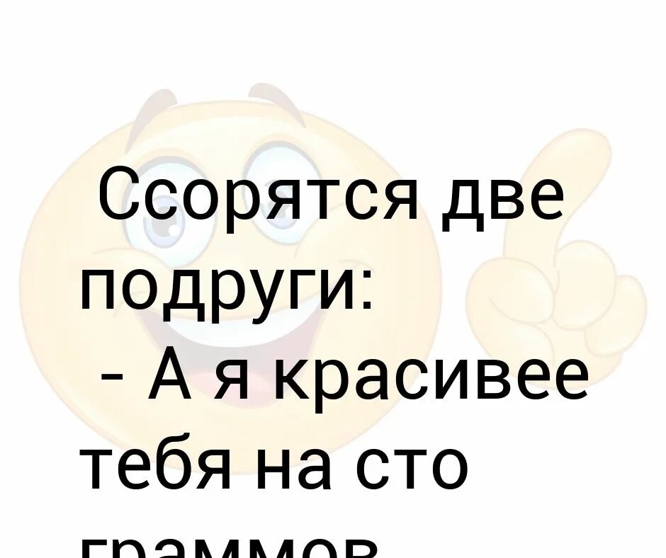 Как поссориться с подругой. Поссорить двух подруг. Как поссорить подругу с подругой. Как поссорить лучших подруг. Сонник ссориться