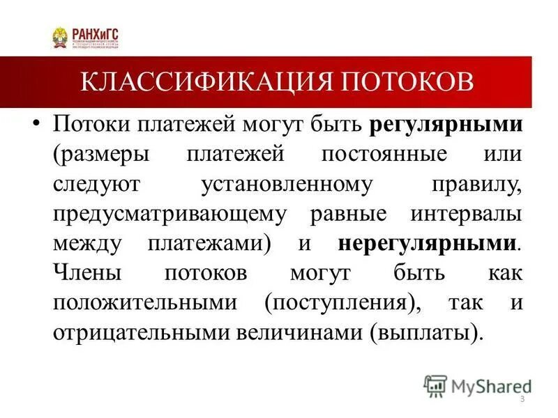 Классификация финансовых рент. Виды земельной ренты в экономике. Презентация финансовые ренты. Финансовая рента аннуитет. Ренты.