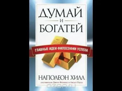 День смейся и богатей