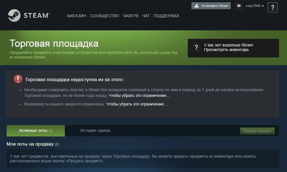 Сколько времени на удержании в стим. Торговая площадка стим CS go. Steam торговая площадка. Торговая площадка КС. Торговая площадка КС го.