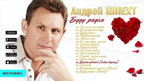 Женщина осень песня шпехт