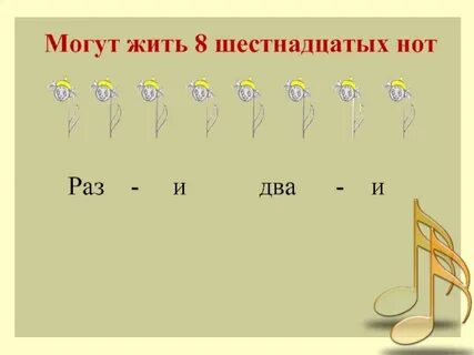 Мелодия 6