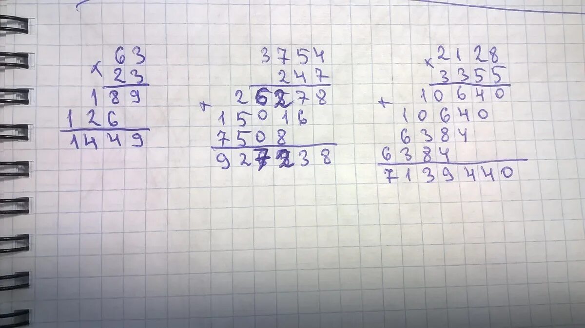 Найдите значение произведения 0 3 5