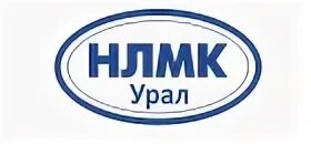 Нлмк урал
