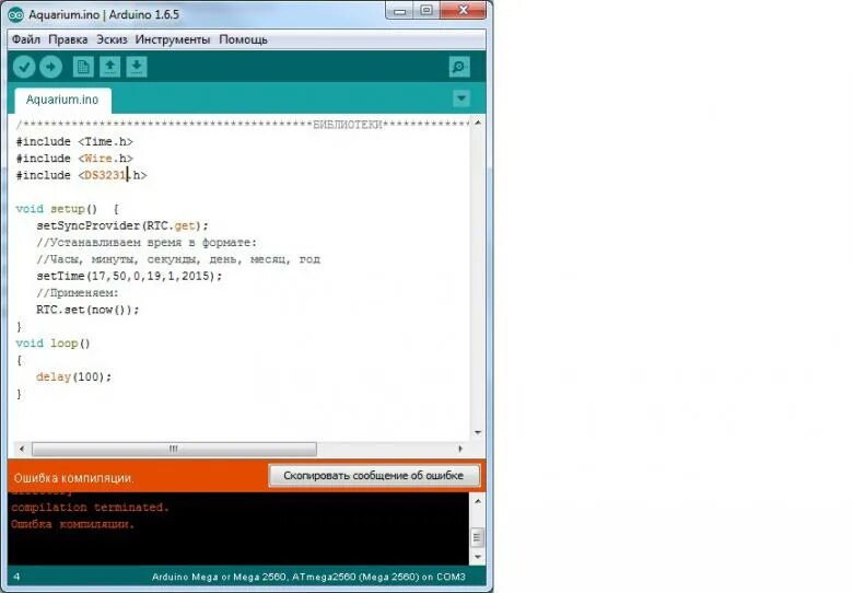 Arduino компиляция. Ошибка компиляции Arduino. Программа ардуино с ошибкой. Exit status 1 ошибка компиляции. Ошибки при программировании ардуино.