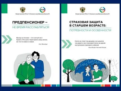 Федеральный методический центр по финансовой грамотности