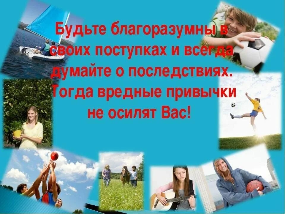 Вредные привычки" 2023, Атнинский район - дата и место проведения, программа мер