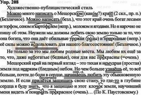 Ладыженская 8 класс 102 часа
