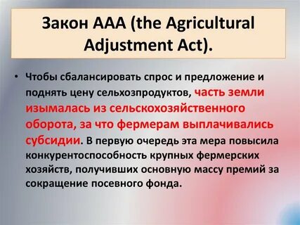 Эра просперити