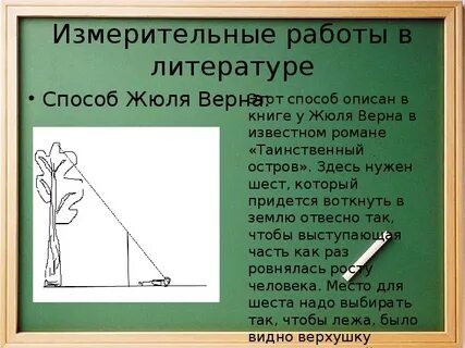Проект измерительные работы