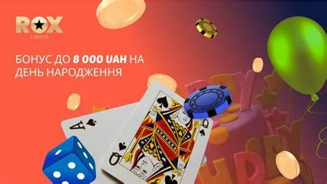 Рождения бонус