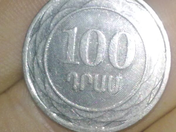 как понять какая монета. какого государства эта монета по фото. санкт-петербургский монетный двор и ммд. монета какой страны монета какой страны. поддельные монеты царской россии.