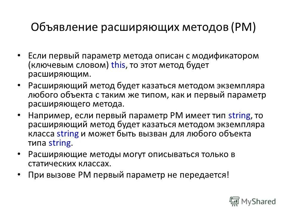 Расширенный подход