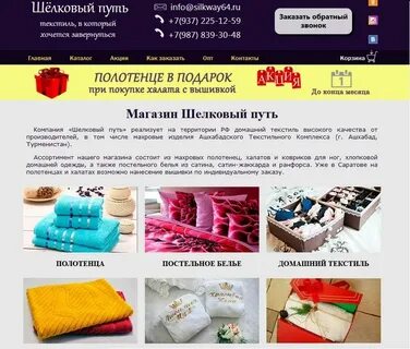 Опт контакты