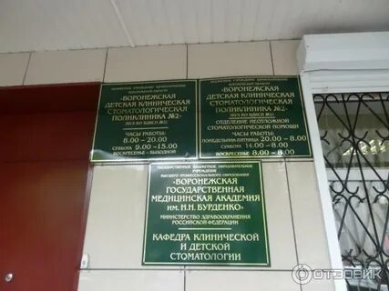 Телефон поликлиники 16 детская