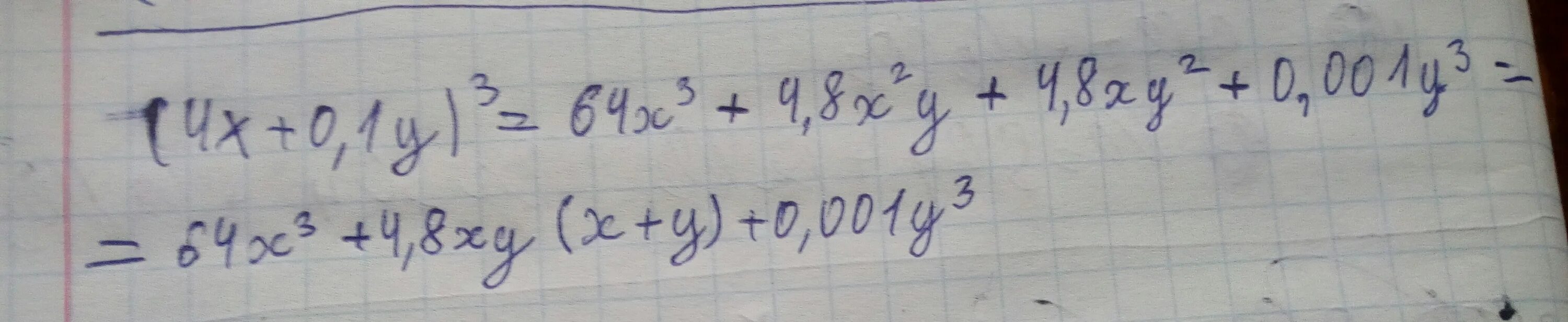 Y= 2 степень =3. X Y В 3 степени во 2 степени. (X-3) В 3 степени. Y В степени 1/3.