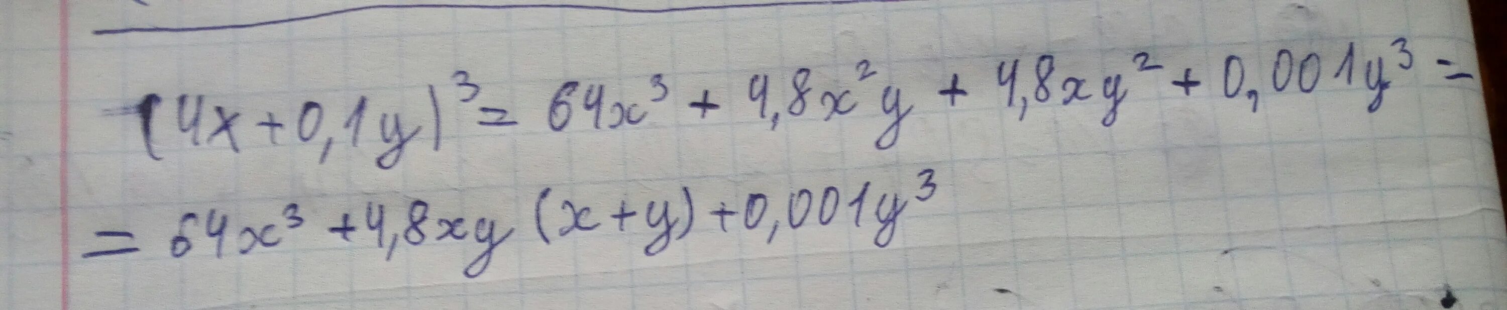 Мм в 3 степени. Y= 2 степень =3. X Y В 3 степени во 2 степени. (X-3) В 3 степени. Y В степени 1/3.