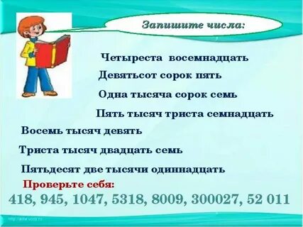 Сорока двух тысячный