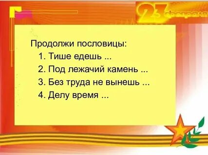 Пословицы о родине и ее защитниках