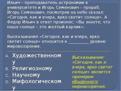 К высказываниям относят